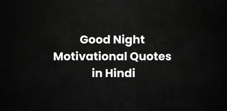 Good Night Motivational Quotes in Hindi